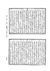 清实录25.801-1000
