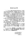 中国妇女运动历史资料（1927-1937）