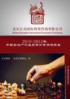 2010-2012年中国房地产行业投资分析及前景风险预测报告