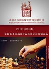 2010-2015年中国电子元器件行业投资分析及前景预测报告