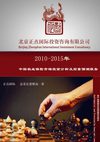 2010-2015年中国农业保险市场投资分析及前景预测报告