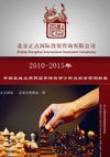 2010-2015年中国在线应用商店市场投资分析及前景预测报告