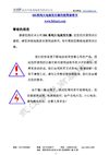 DDG系列大电流发生器的使用说明书