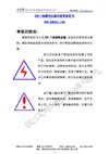 SBF三倍频变压器的使用说明书