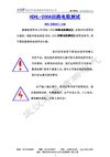 HDHL-200A回路电阻测试仪