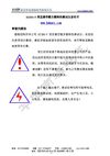 HDBS-V变压器空载负载特性测试仪