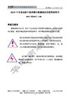 HDJS-Ⅴ全自动抗干扰异频介损测试仪