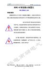 HDWS-H 智能微水测量仪