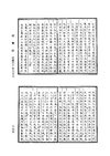 清实录27.701-