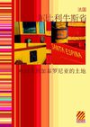 Tourisme Pyrénées Orientales - CDT66 - Brochure en chinois
