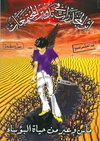 المخدرات