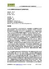 2010年全球薄膜太阳能电池设备产业深度研究报告