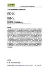 2010年中国风电变桨系统产业深度研究报告