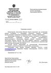 Положение о проведении областного конкурса «Лучшее...