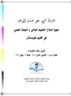 خارطة طريق نحو ضمان النوعية