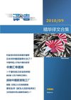 2010年9月精华译文合集