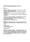 思想的改造-我得着你的言语就吃了