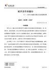 货币与通胀长期关系的简要回顾：掀开货币的面纱