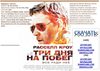 скачать фильмы бесплатно три дня на побег
