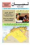 Leesan Arabi 3