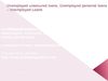 Unemployed unsecured loans, Unemployed personal loans – Unemployed Loans 