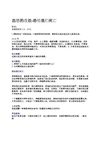 思想的改造-恐怕我们死亡