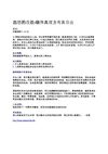 思想的改造-晓得真理方有真自由