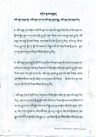 གཏེར་རྫས་གསུམ། 3 Minerals (in Tibetan)
