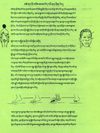 མཛེ་ནད་ནི་བཅོས་ཐབས་ཡོད་པའི་ནད་ཅིག་རེད།...