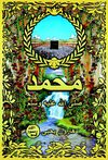 Prophet_Muhammad