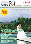 cebupot free magazine 2010 11 12