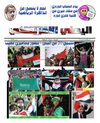 Yemeni American News - 31st issue