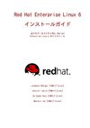日本語 - Red Hat Enterprise Linux 6 インストールガイド