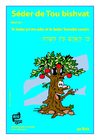 Tou_bishvat