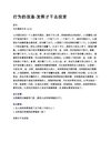 行为的改造-发挥才干去投资