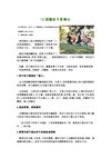12招讓孩子更專心