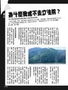 潮人物雜誌 2011年1月號-任性的力量-潮三小