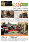 Nojan Newspaper #72