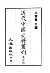 0061.骆文忠公奏议