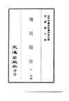 0085.趋庭随笔