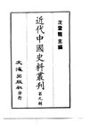 0081.瓶庐丛稿