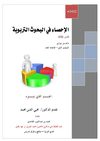أحصاء 2