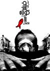 فیلم کوتاه | محمد تنگستانی