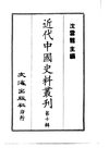 0091.清秘述闻
