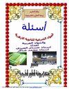المجلة الازهرية11