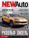 New Auto 2010-2011_[JLoad.ru]