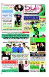 ess 28-01-2011 ahmed dz الاعضاء السطايفية في لقاء خاص في بومرشي على 8 صباحا...