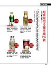 潮人物雜誌 2011年2月號-辦公室報告-超商開架冷藏咖啡OK戰