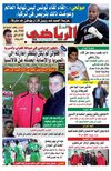 elkhabareriadi07-02-2011