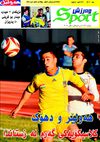 HS 64 Online